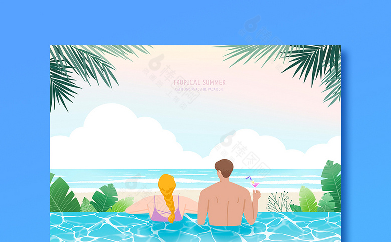 夏季度假插画