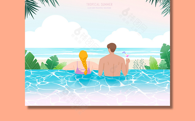 夏季度假插画