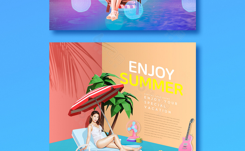 夏季度假海报