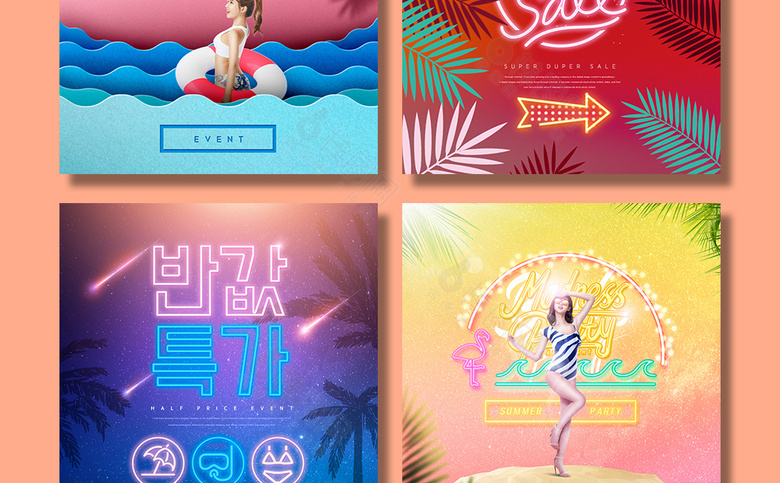 夏季度假海报