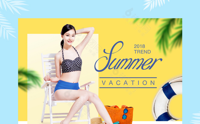 夏季旅游海报