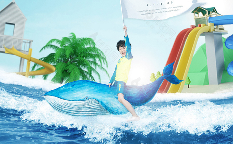 夏季旅游海报