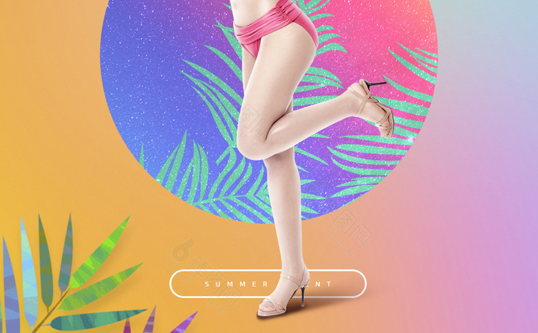 夏季促销海报