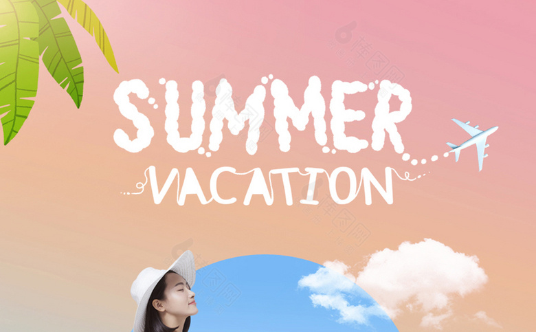 夏季旅游海报