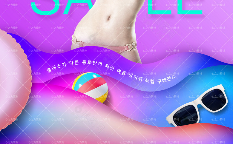 夏季促销海报