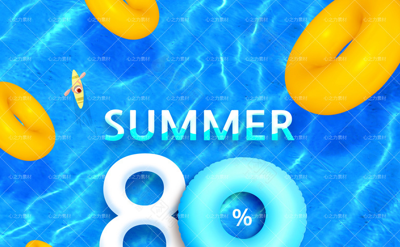 夏季促销海报