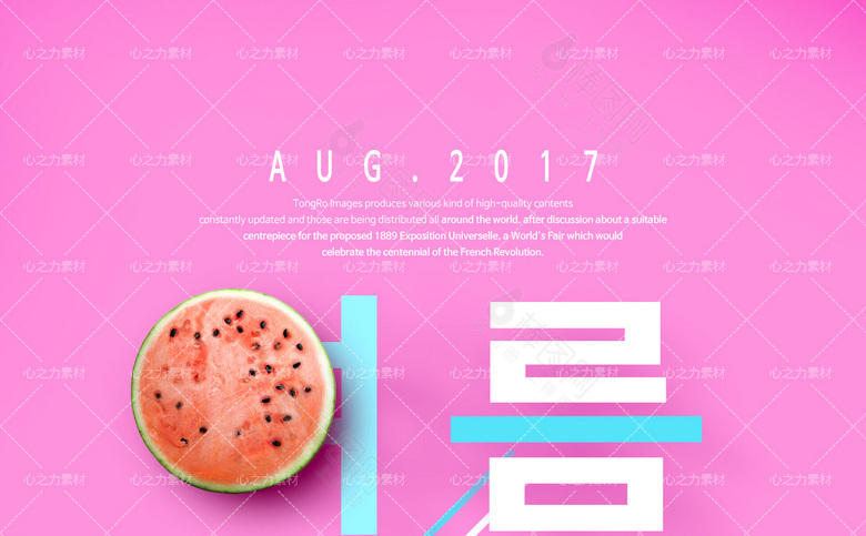 夏季促销海报