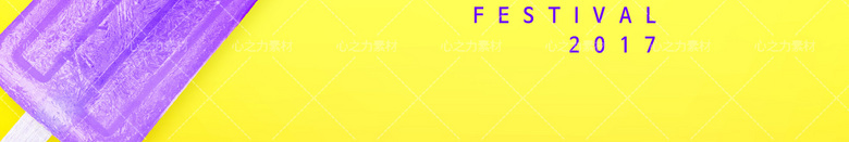 夏季促销海报