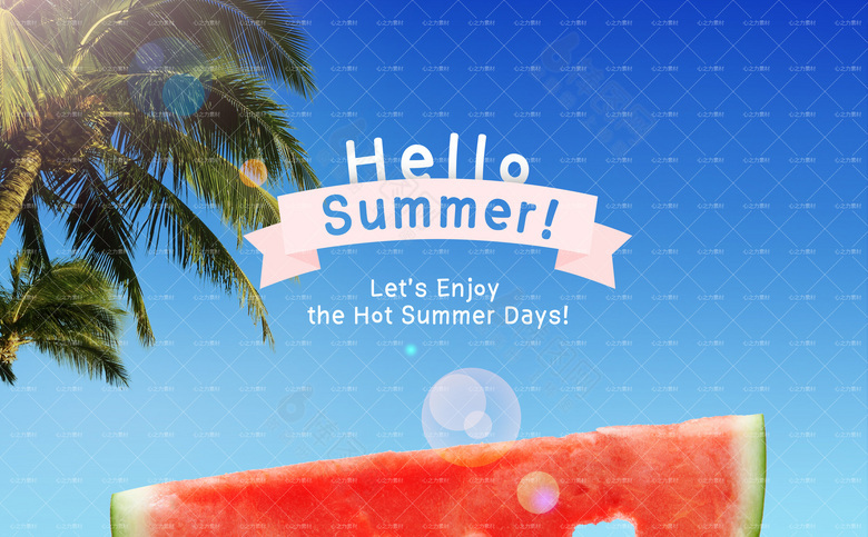 夏季促销海报