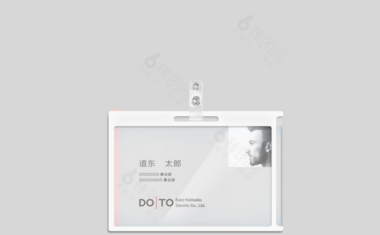 工作牌样机