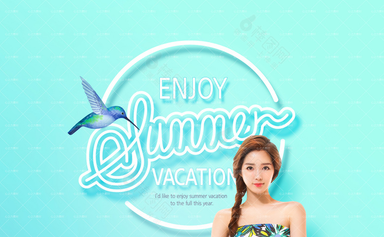 夏季旅游海报