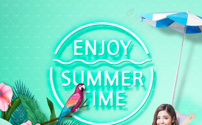 夏季旅游海报