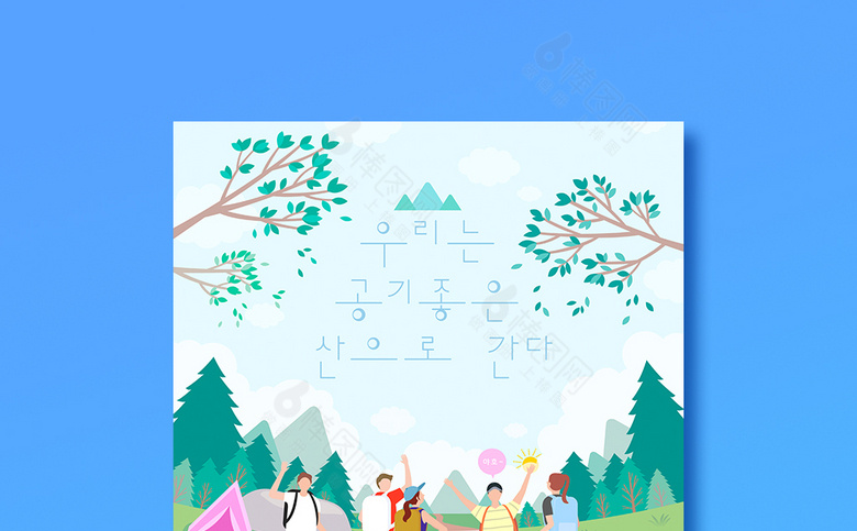春游插画素材