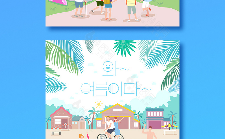 春游插画素材