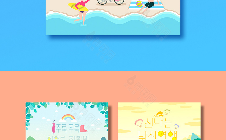 春游插画素材