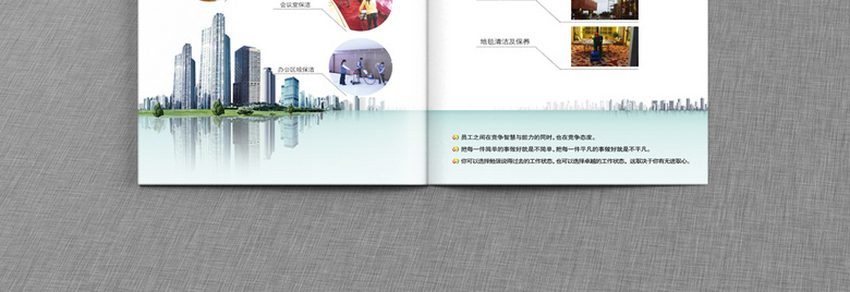物业画册素材