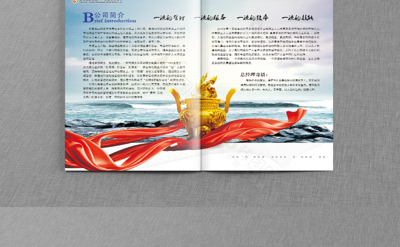 物业画册素材