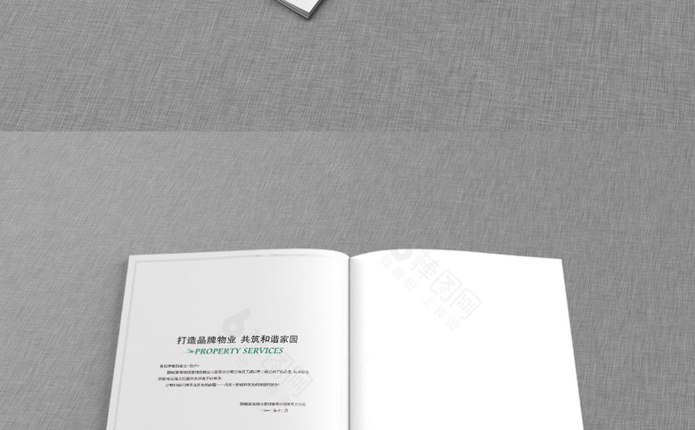 物业画册模板