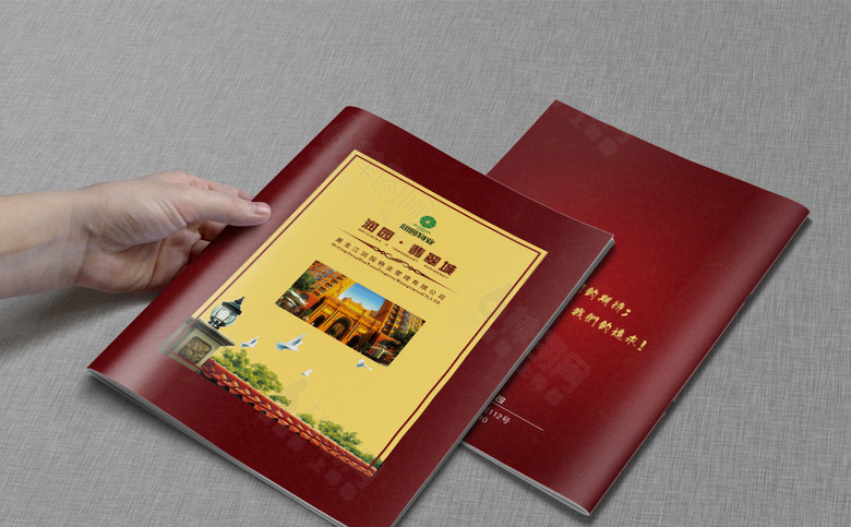 物业画册设计