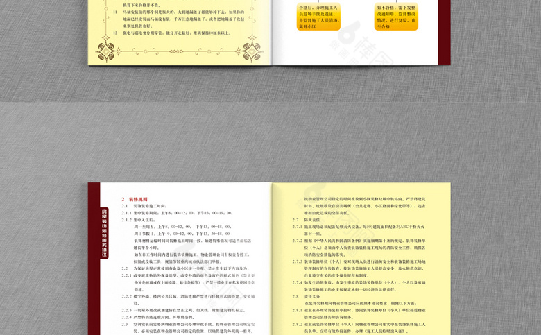 物业画册设计