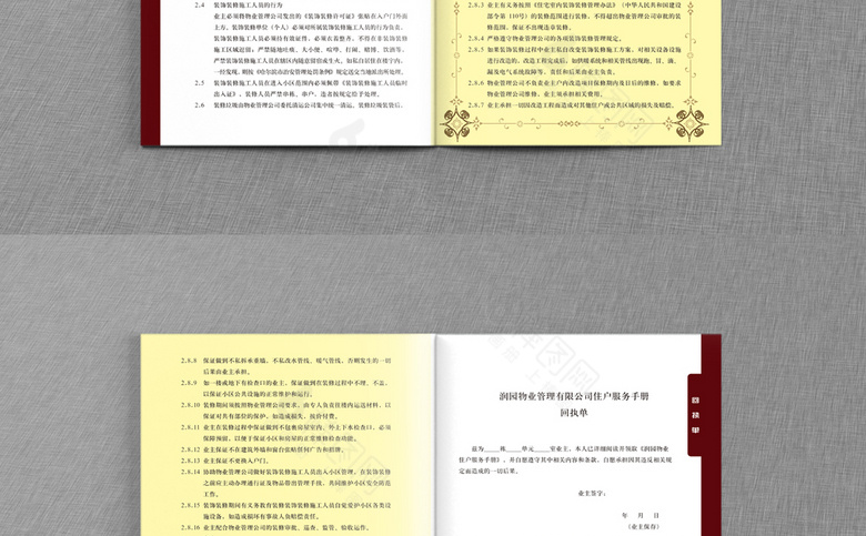 物业画册设计