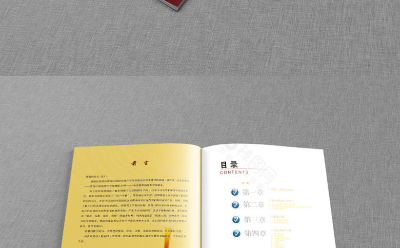 物业画册设计