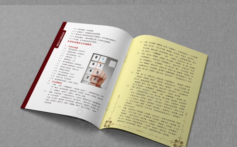 物业画册设计