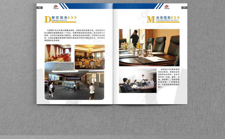 物业画册模板