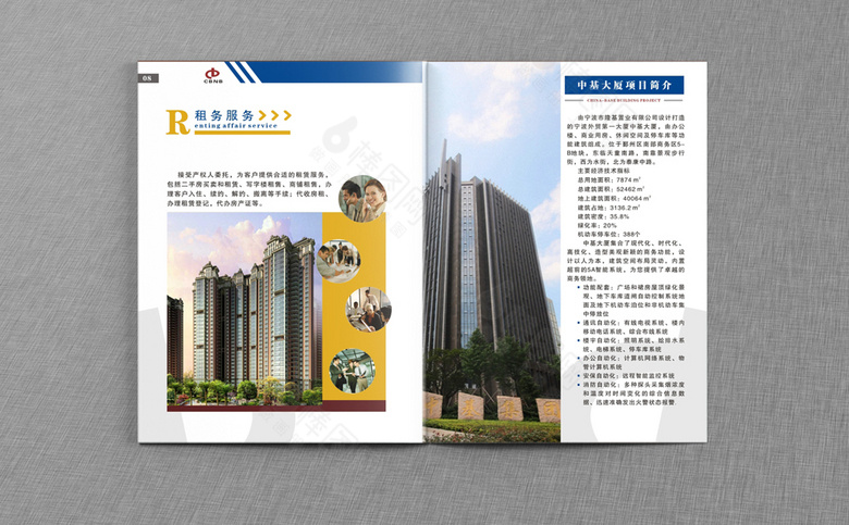 物业画册模板