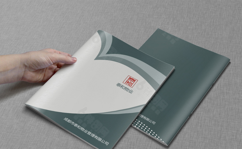 物业画册模板