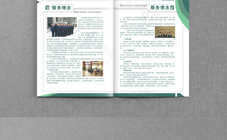 物业画册模板