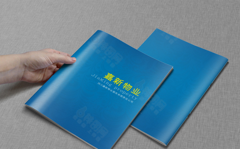物业画册模板