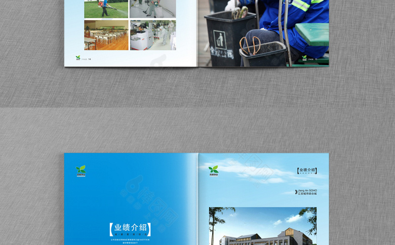 物业画册模板