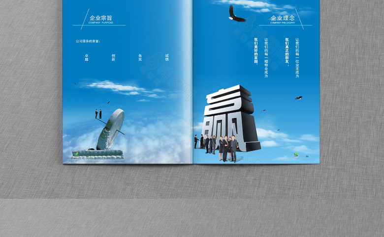 物业画册模板