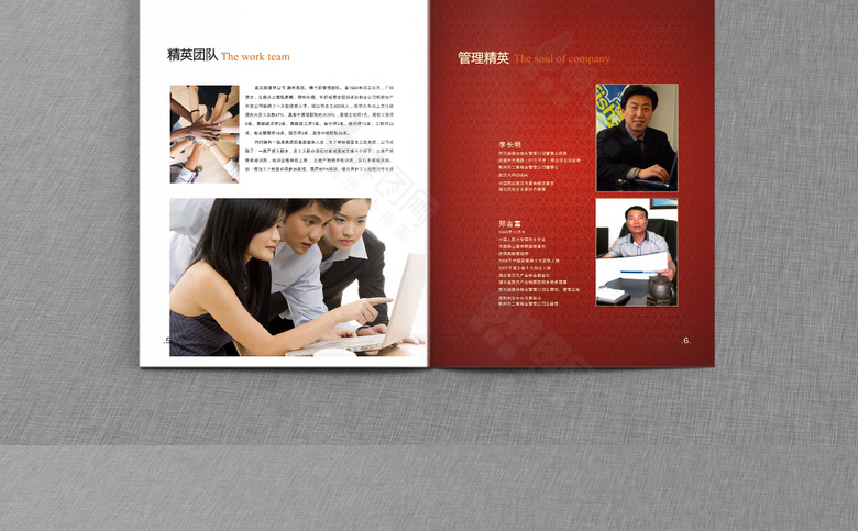 物业公司画册