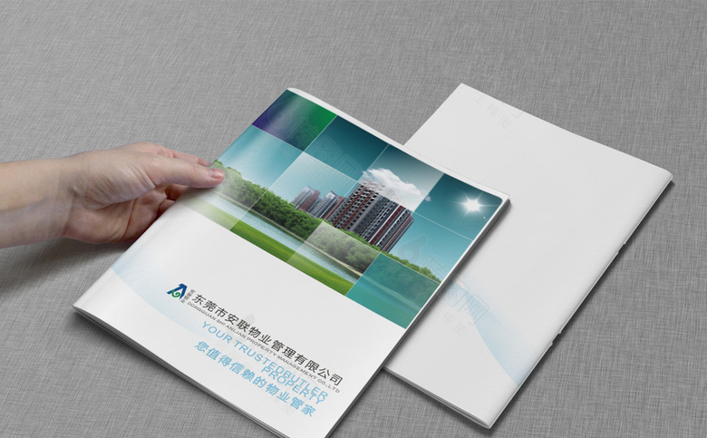 物业画册模板