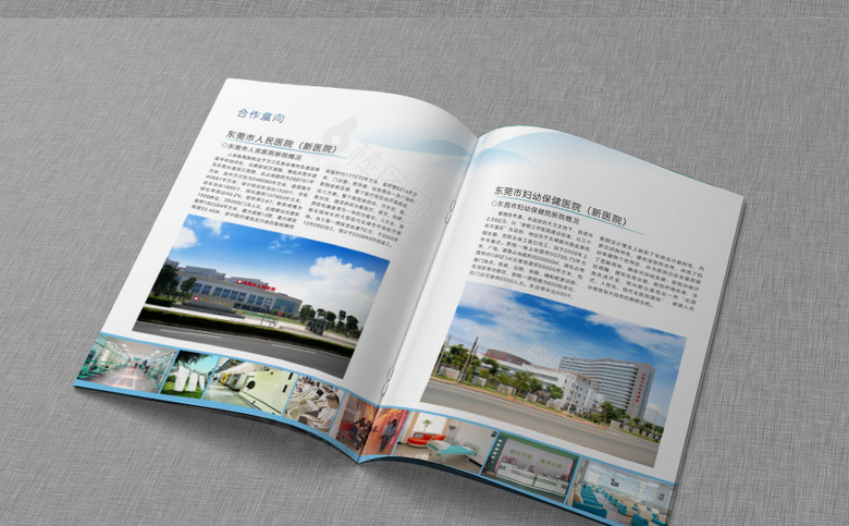 物业画册模板
