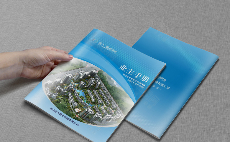 物业画册模板
