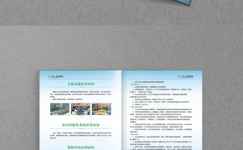物业画册模板