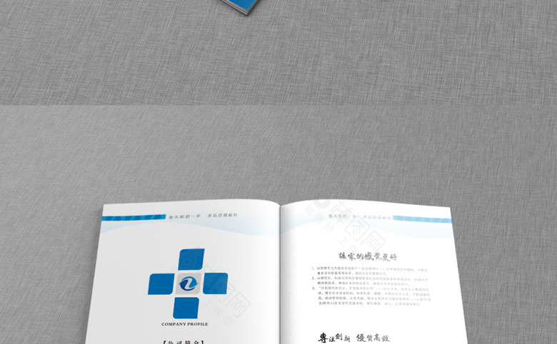 物业公司宣传册