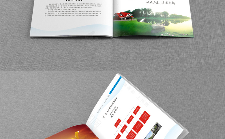 物业公司宣传册