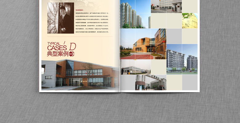 物业画册模板