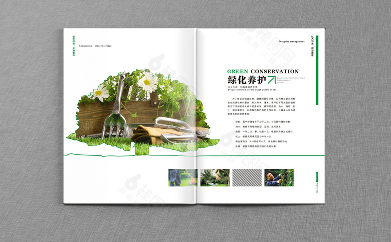 物业管理手册