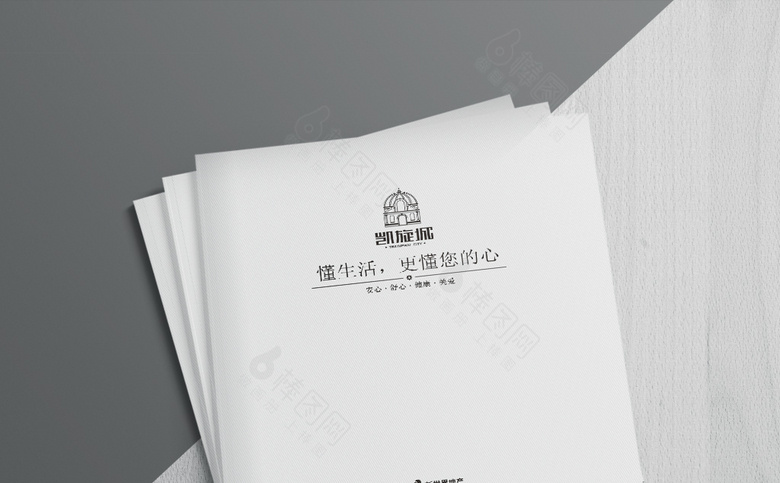 物业画册模板