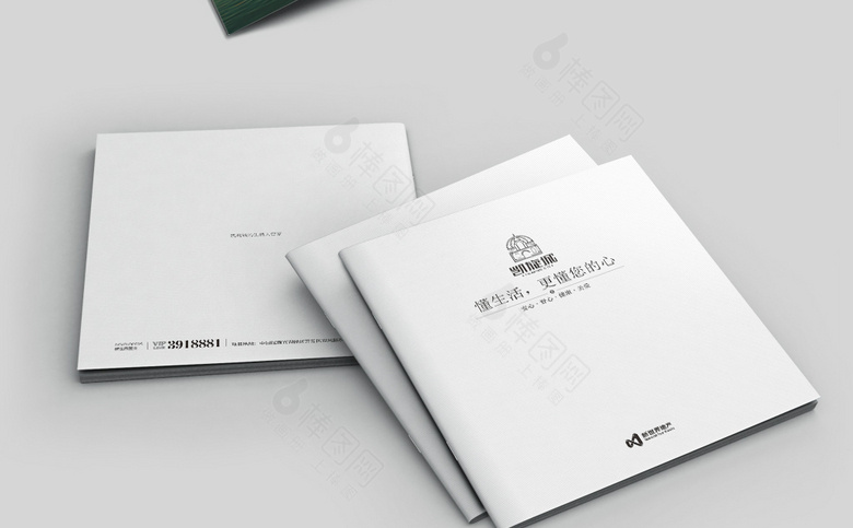 物业画册模板