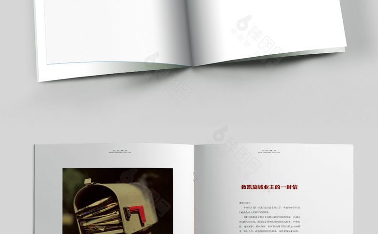 物业画册模板