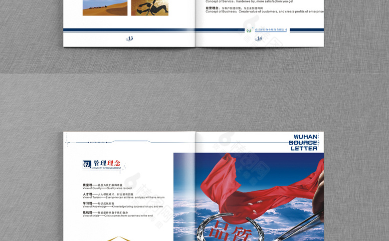 物业画册