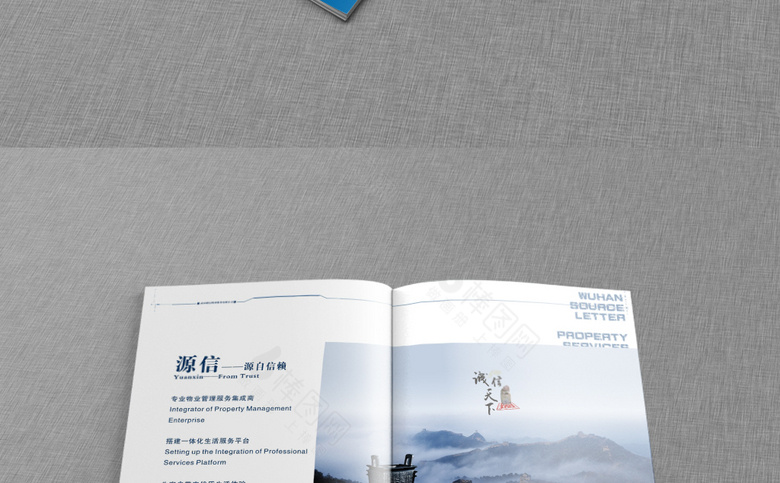 物业画册
