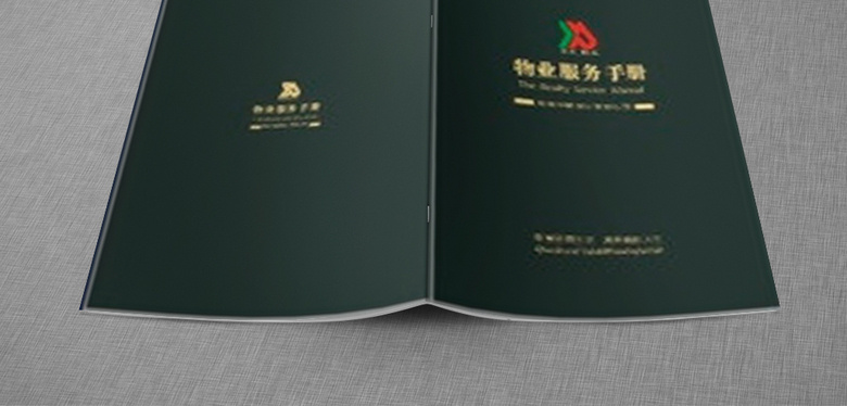 物业宣传册