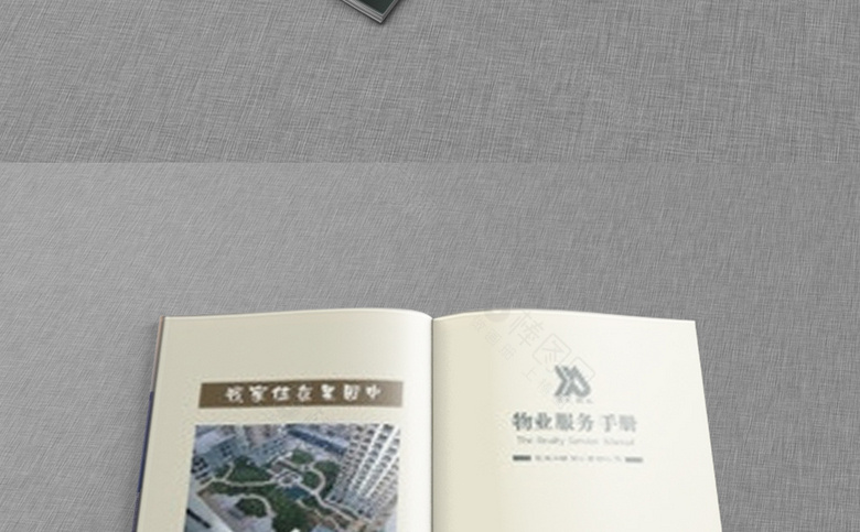 物业宣传册